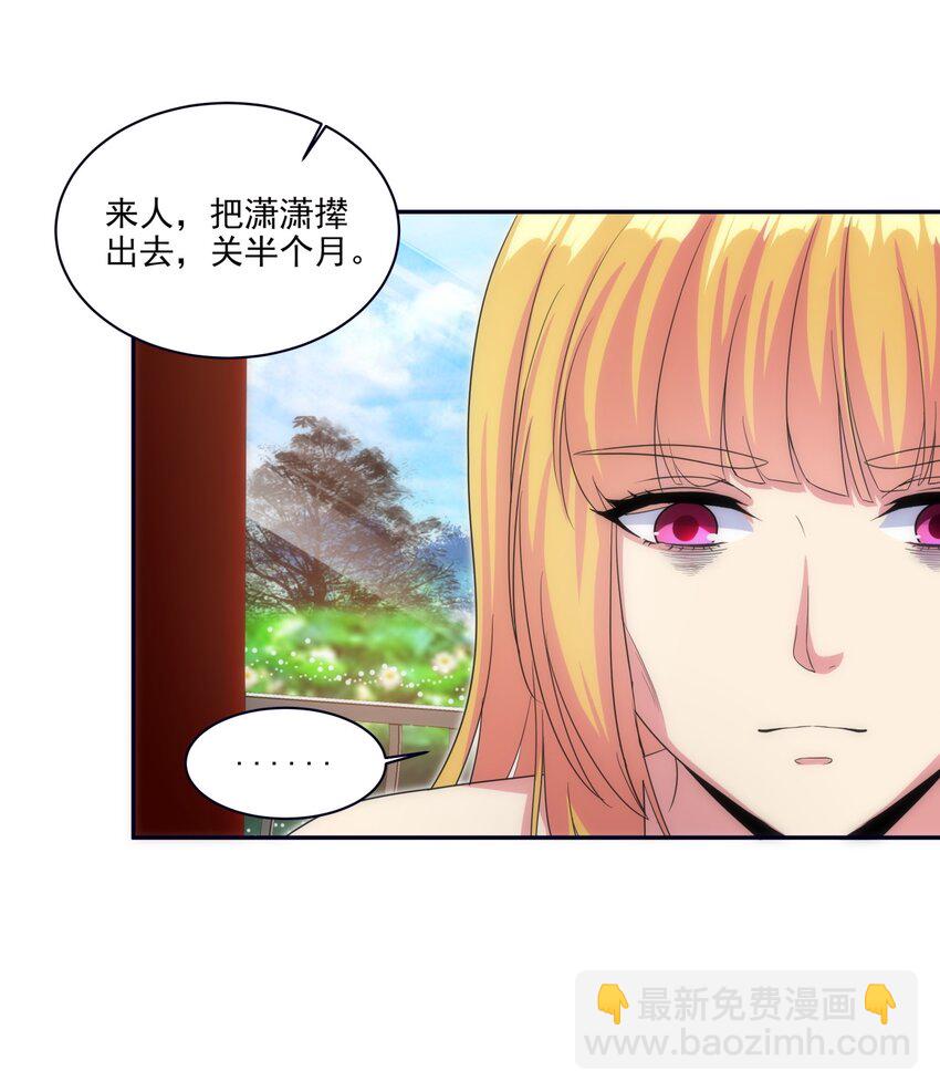 🍟萬古第一神 056 卑贱的愤怒！ 第29页