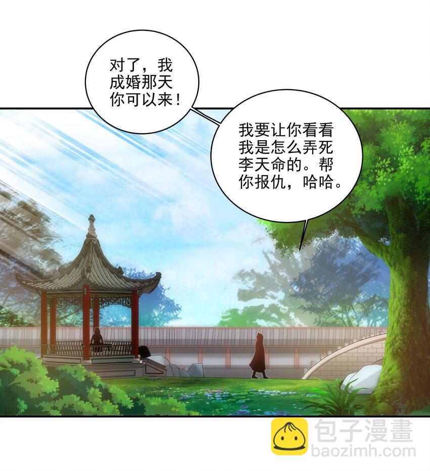 🍟萬古第一神 056 卑贱的愤怒！ 第38页