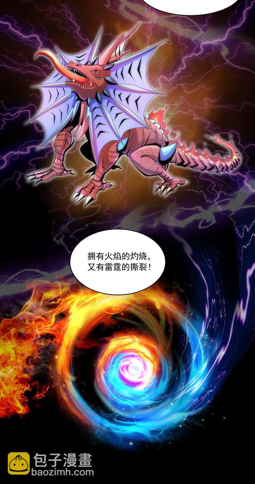 🍟萬古第一神 058 天地人三杀剑！ 第27页