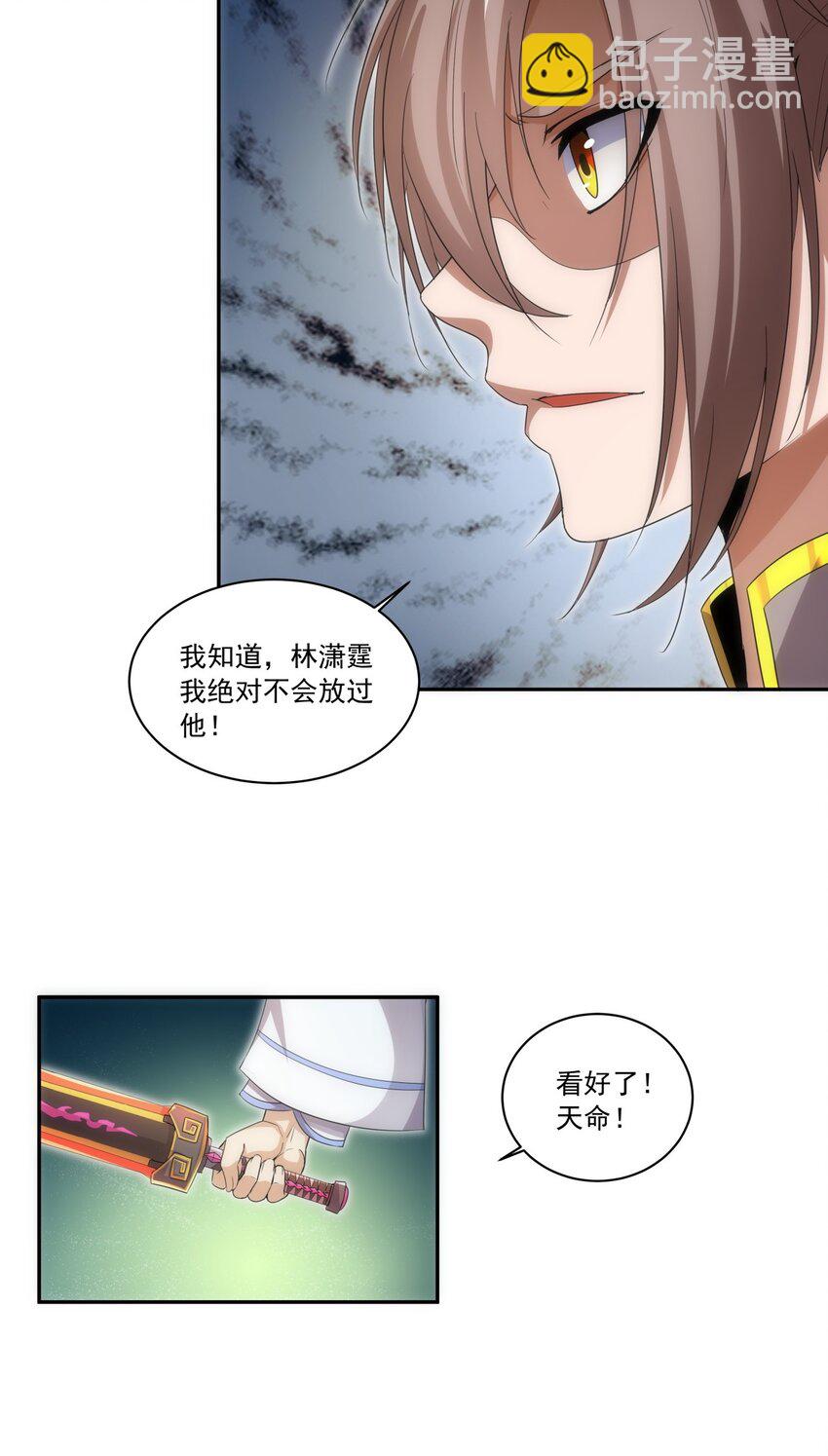 🍟萬古第一神 058 天地人三杀剑！ 第30页