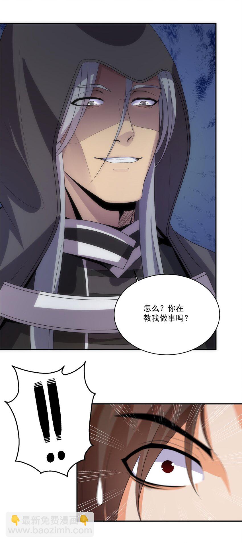 🍟萬古第一神 060 新婚之夜 第19页