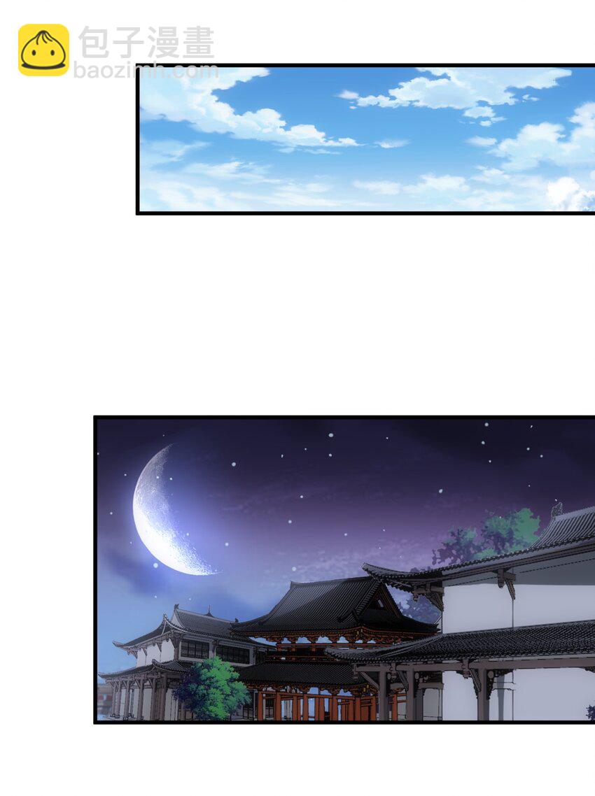 🍟萬古第一神 060 新婚之夜 第31页