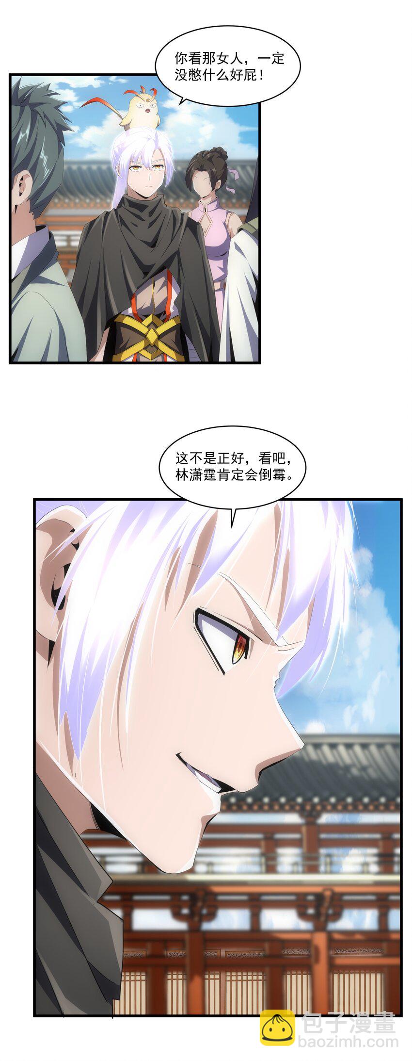 🍟萬古第一神 060 新婚之夜 第8页