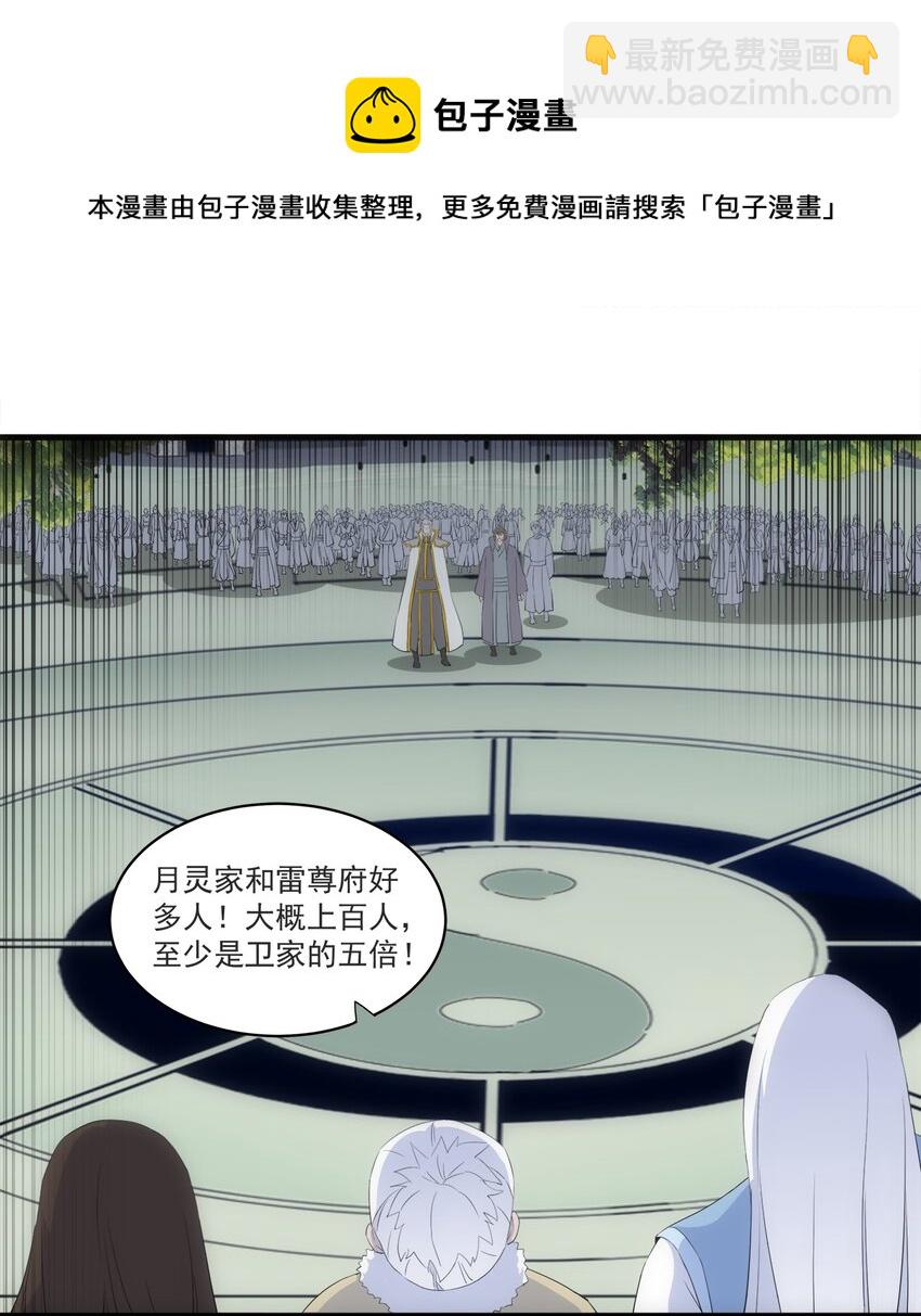 🍟萬古第一神 62 车轮战！ 第10页