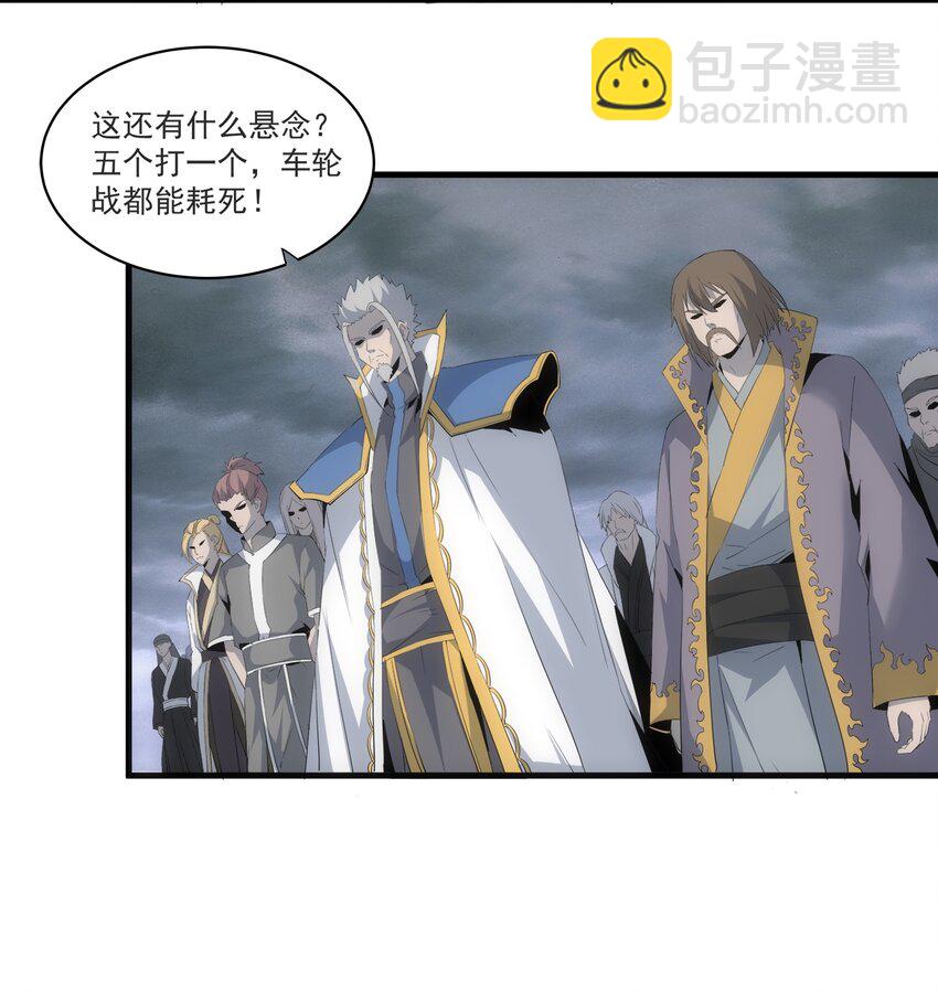 🍟萬古第一神 62 车轮战！ 第11页