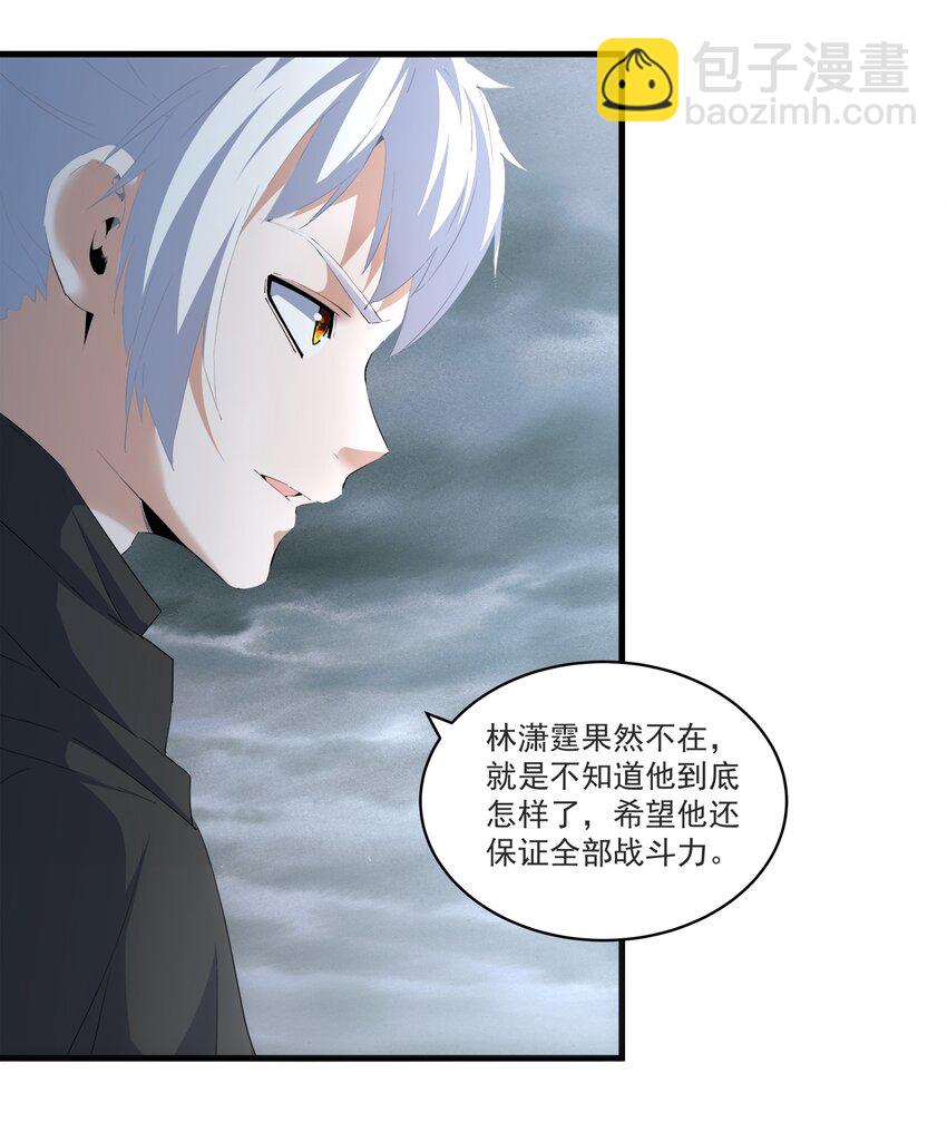🍟萬古第一神 62 车轮战！ 第12页