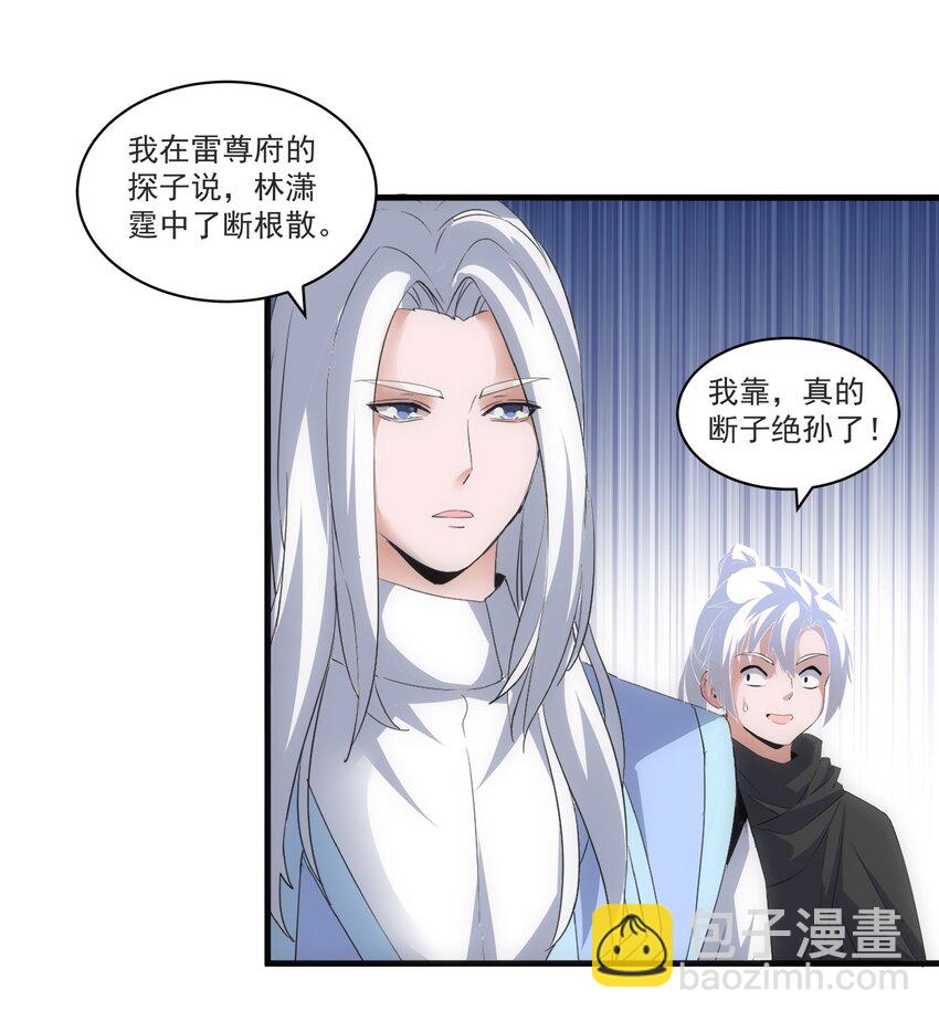 🍟萬古第一神 62 车轮战！ 第13页