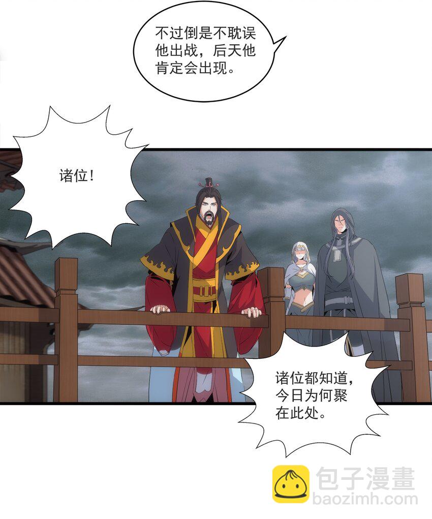 🍟萬古第一神 62 车轮战！ 第14页