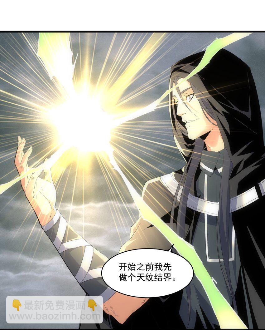 🍟萬古第一神 62 车轮战！ 第17页