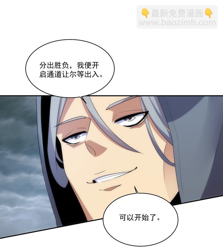 🍟萬古第一神 62 车轮战！ 第19页