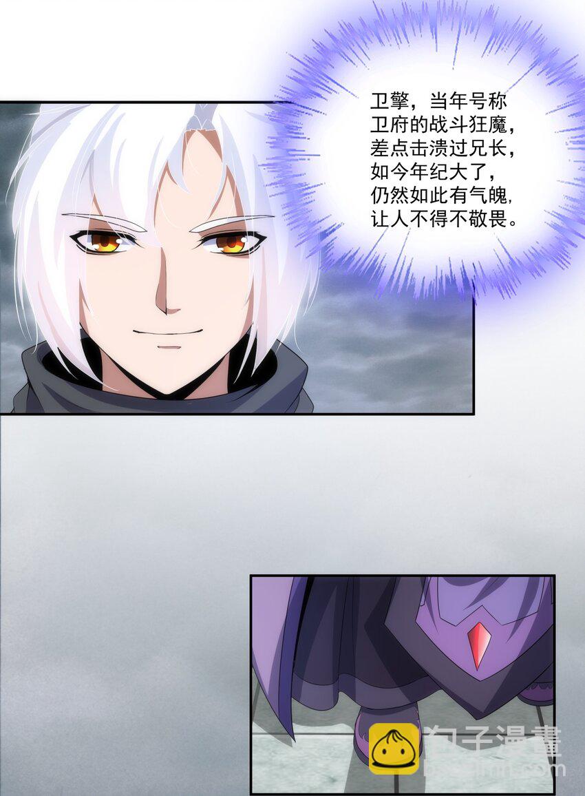 🍟萬古第一神 62 车轮战！ 第23页
