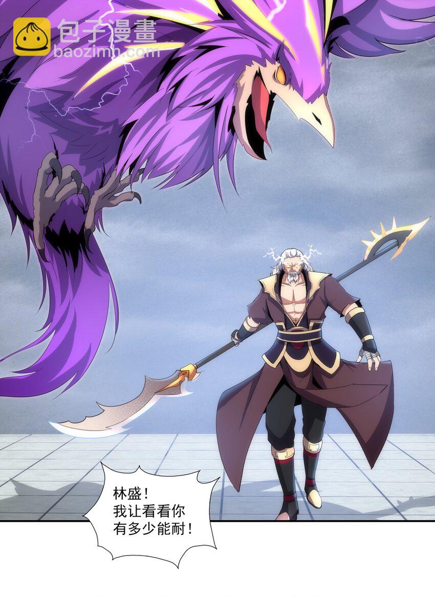 🍟萬古第一神 62 车轮战！ 第29页