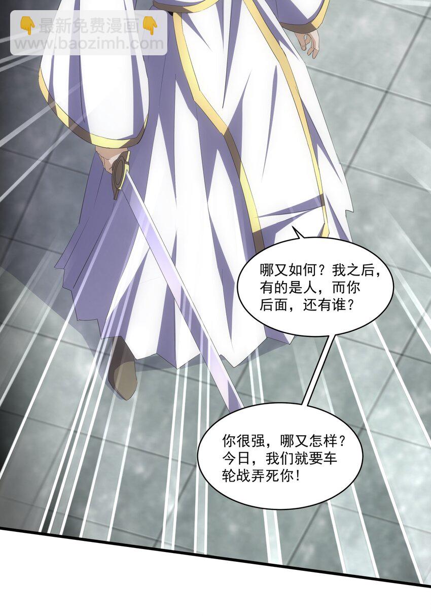 🍟萬古第一神 62 车轮战！ 第37页