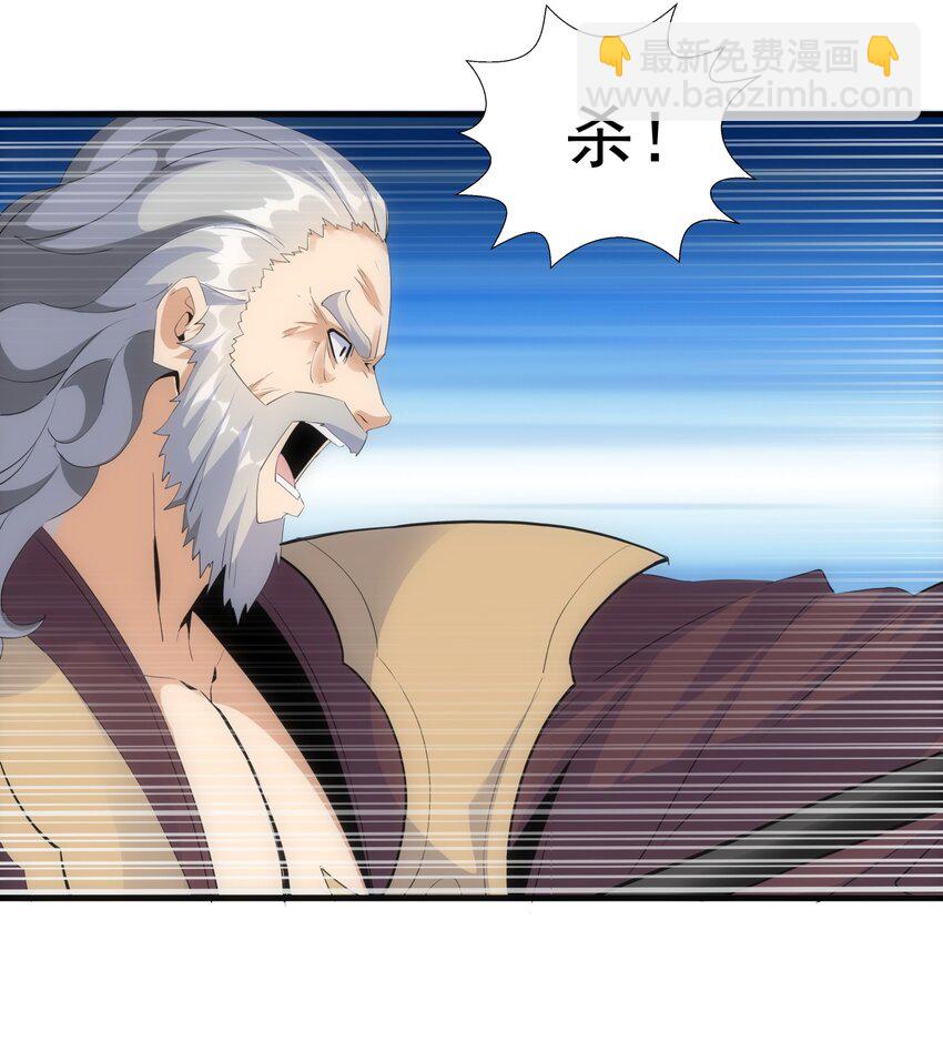 🍟萬古第一神 62 车轮战！ 第41页