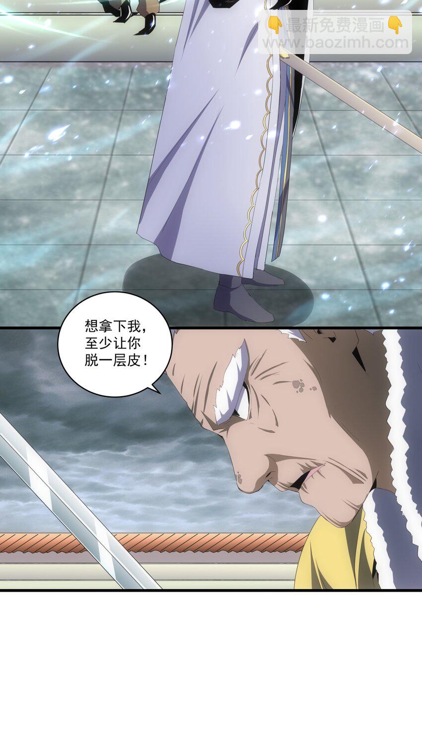 🍟萬古第一神 064 引动……天雷！ 第11页