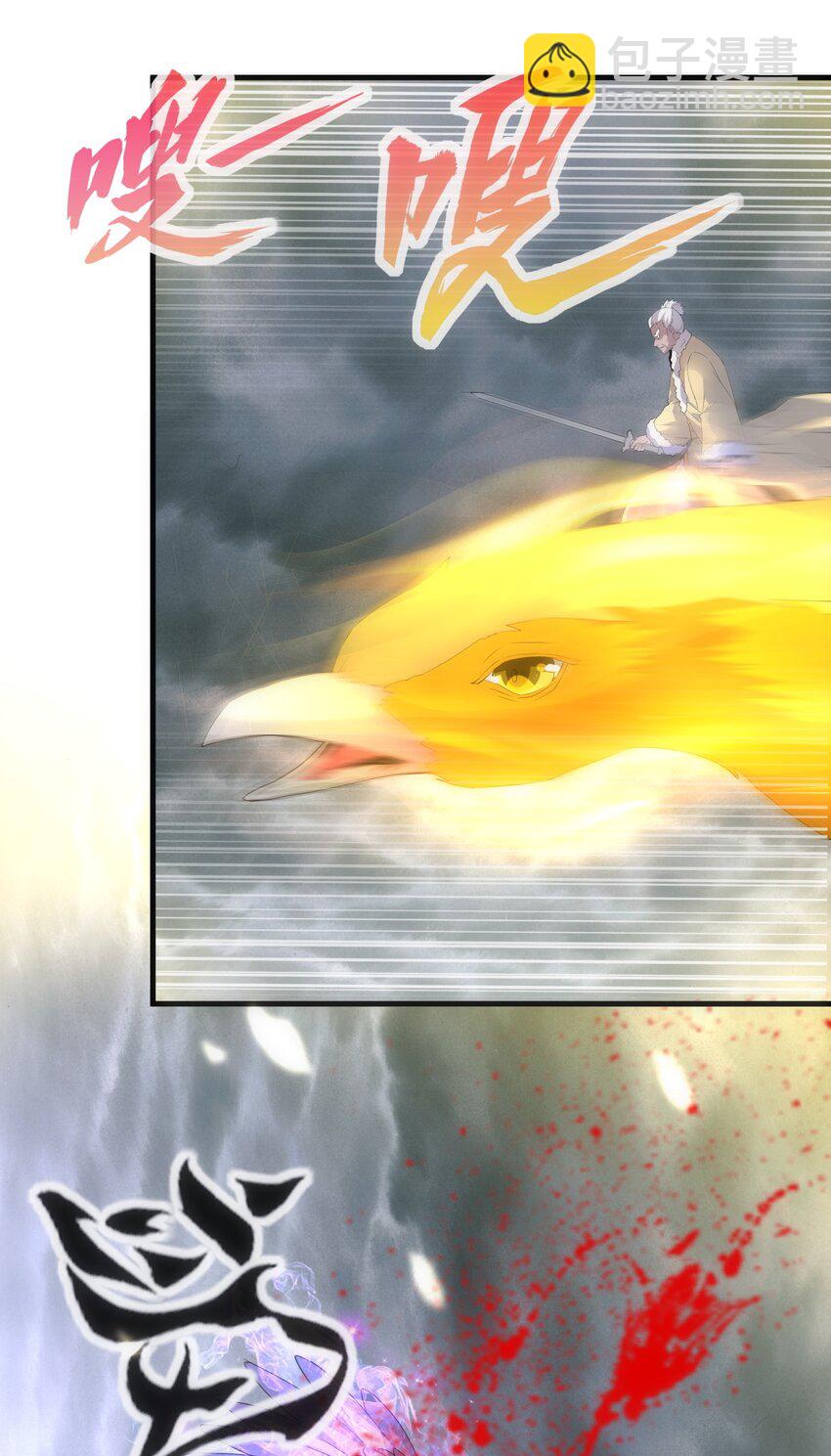 🍟萬古第一神 064 引动……天雷！ 第13页