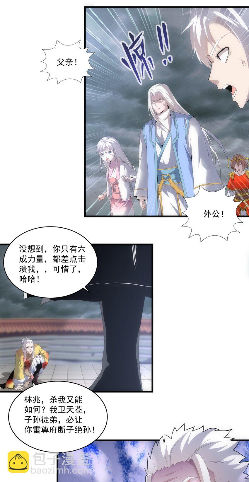 🍟萬古第一神 064 引动……天雷！ 第19页