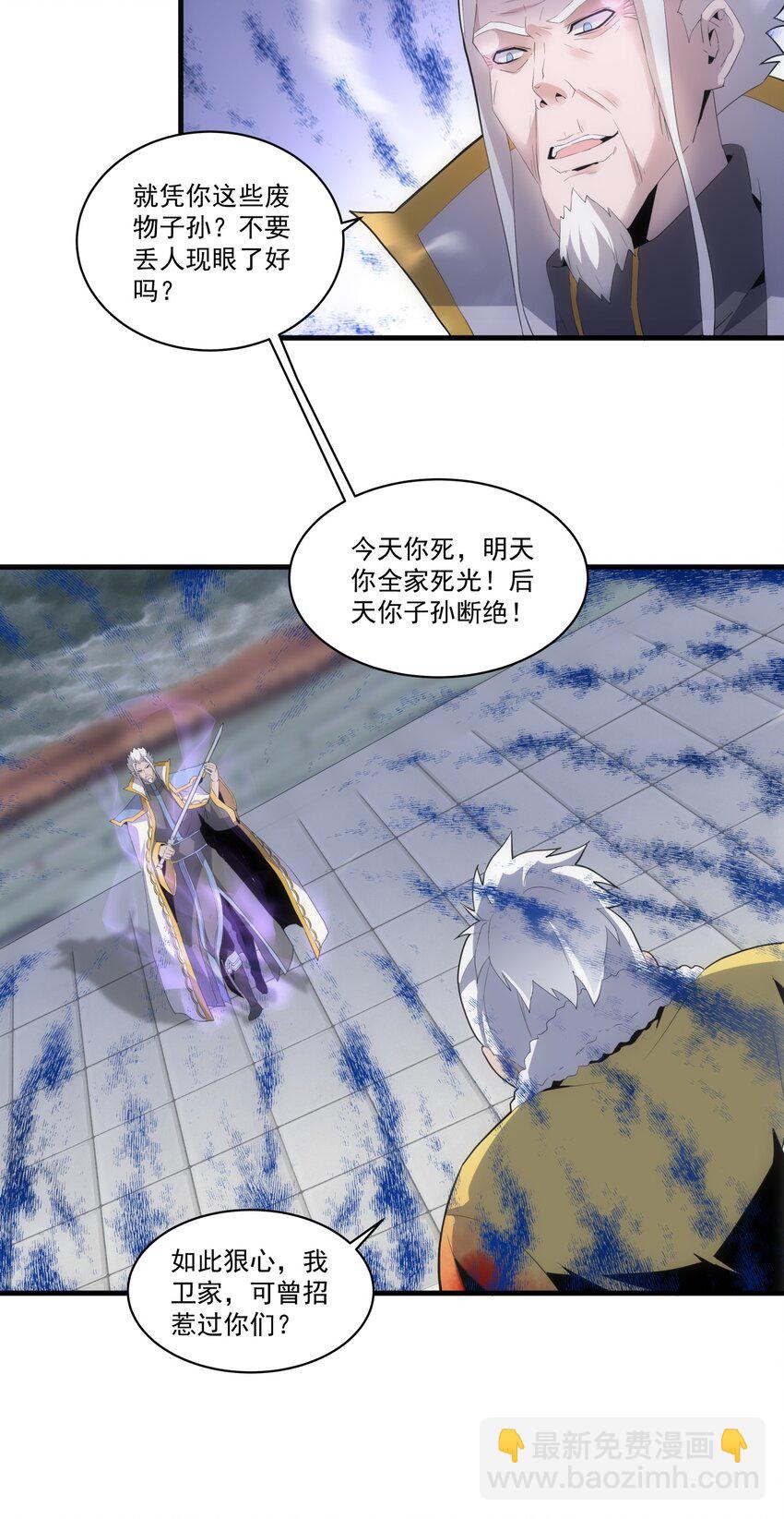 🍟萬古第一神 064 引动……天雷！ 第20页