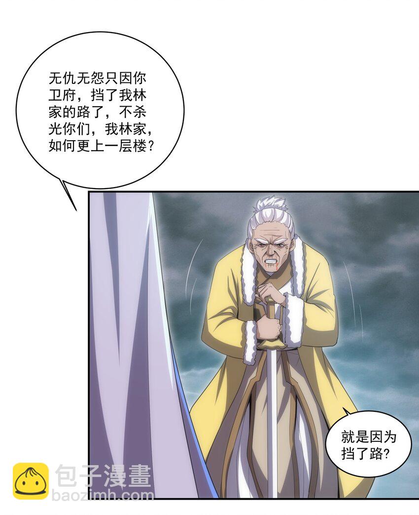 🍟萬古第一神 064 引动……天雷！ 第21页