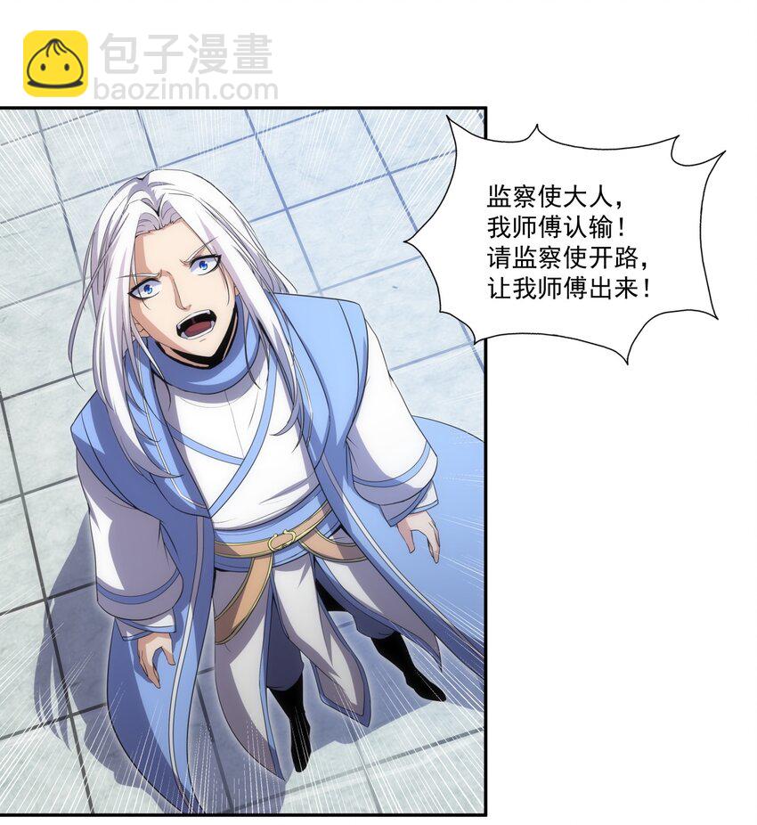 🍟萬古第一神 064 引动……天雷！ 第25页