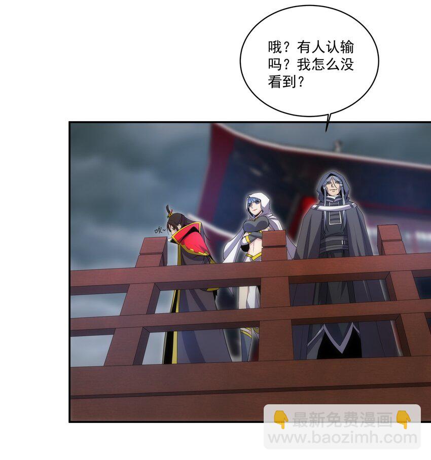 🍟萬古第一神 064 引动……天雷！ 第26页