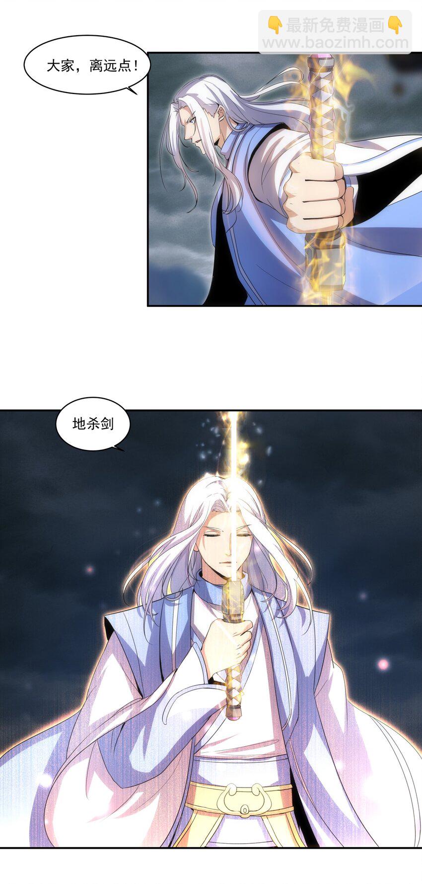 🍟萬古第一神 064 引动……天雷！ 第28页