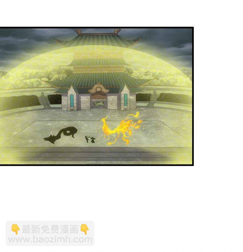 🍟萬古第一神 064 引动……天雷！ 第3页