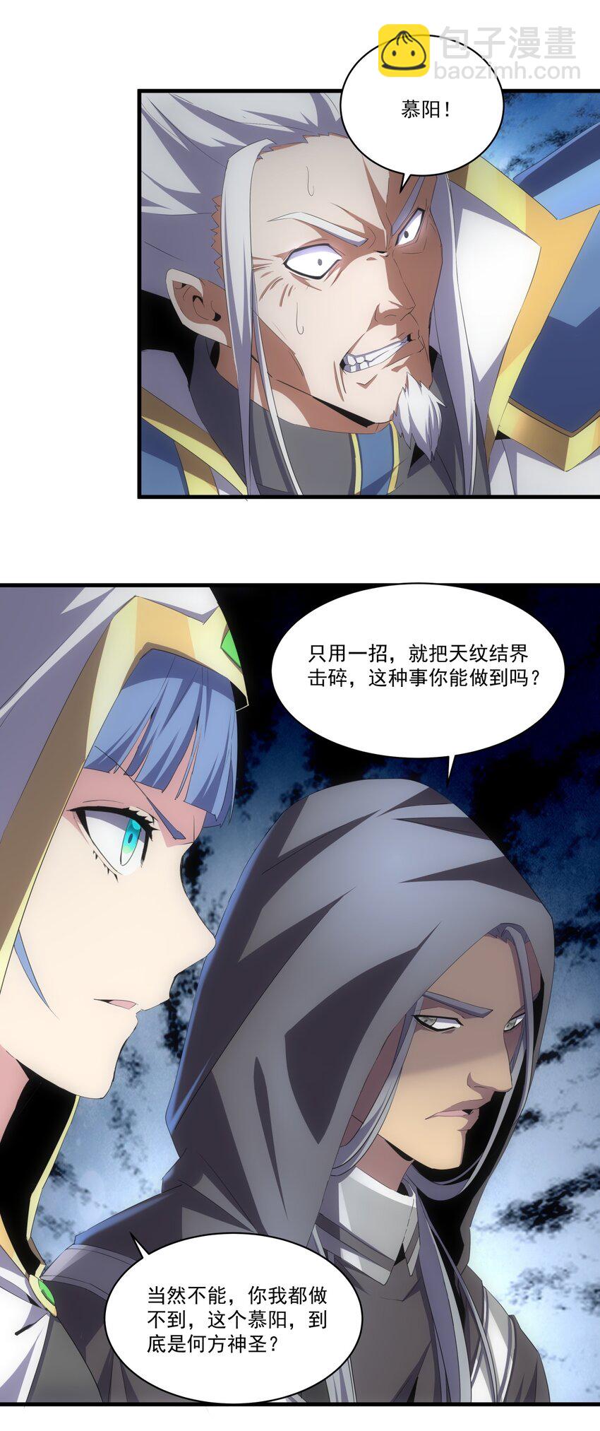 🍟萬古第一神 064 引动……天雷！ 第38页