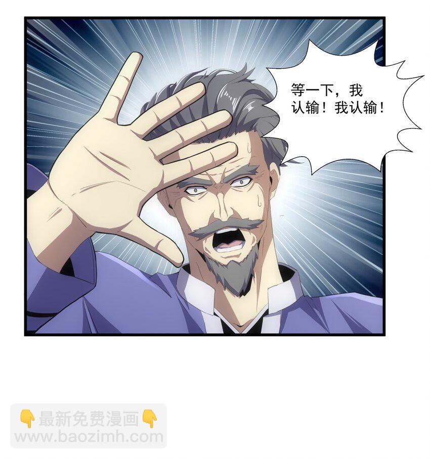 🍟萬古第一神 064 引动……天雷！ 第4页