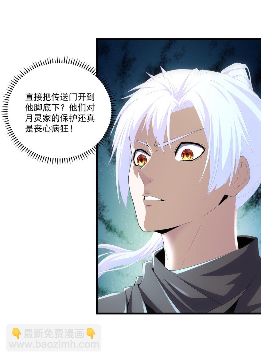 🍟萬古第一神 064 引动……天雷！ 第6页