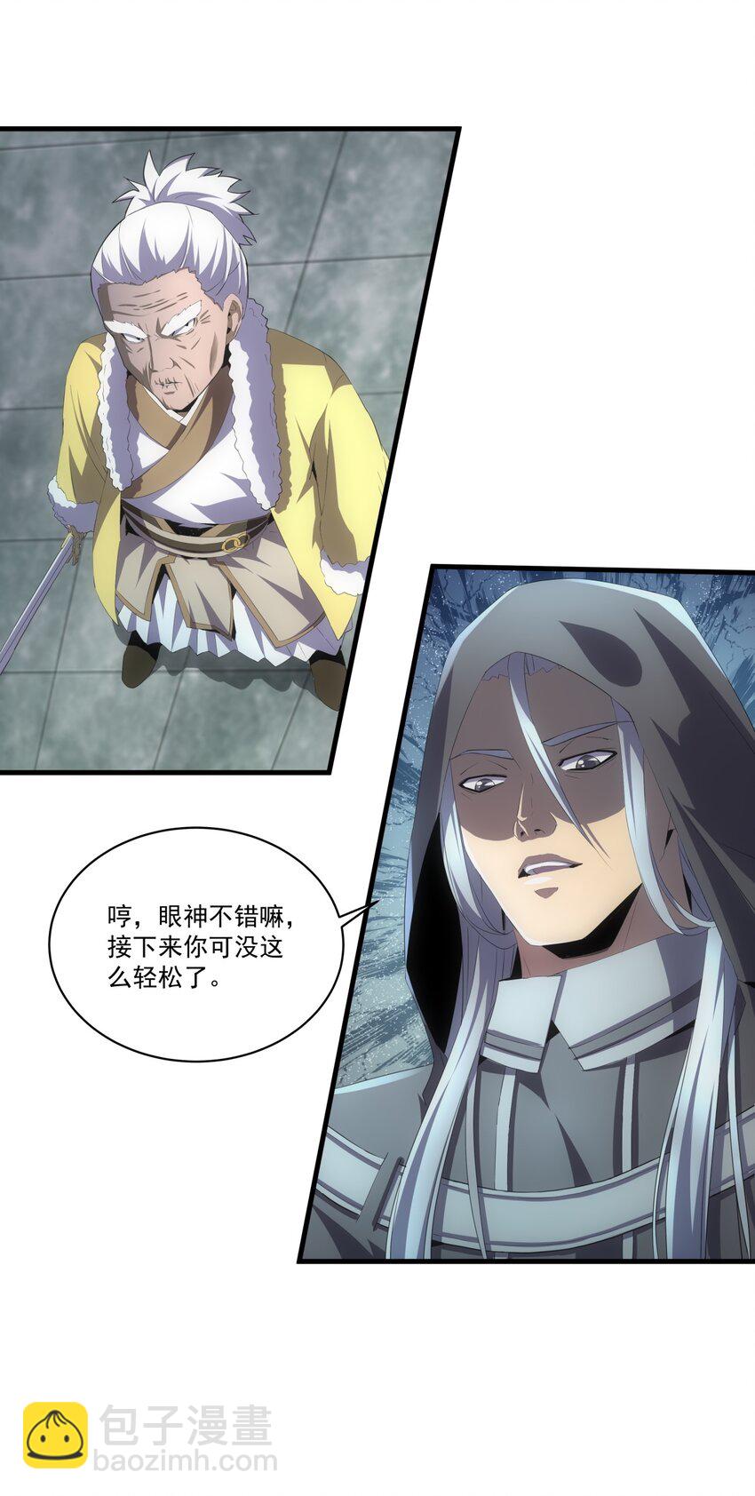 🍟萬古第一神 064 引动……天雷！ 第7页
