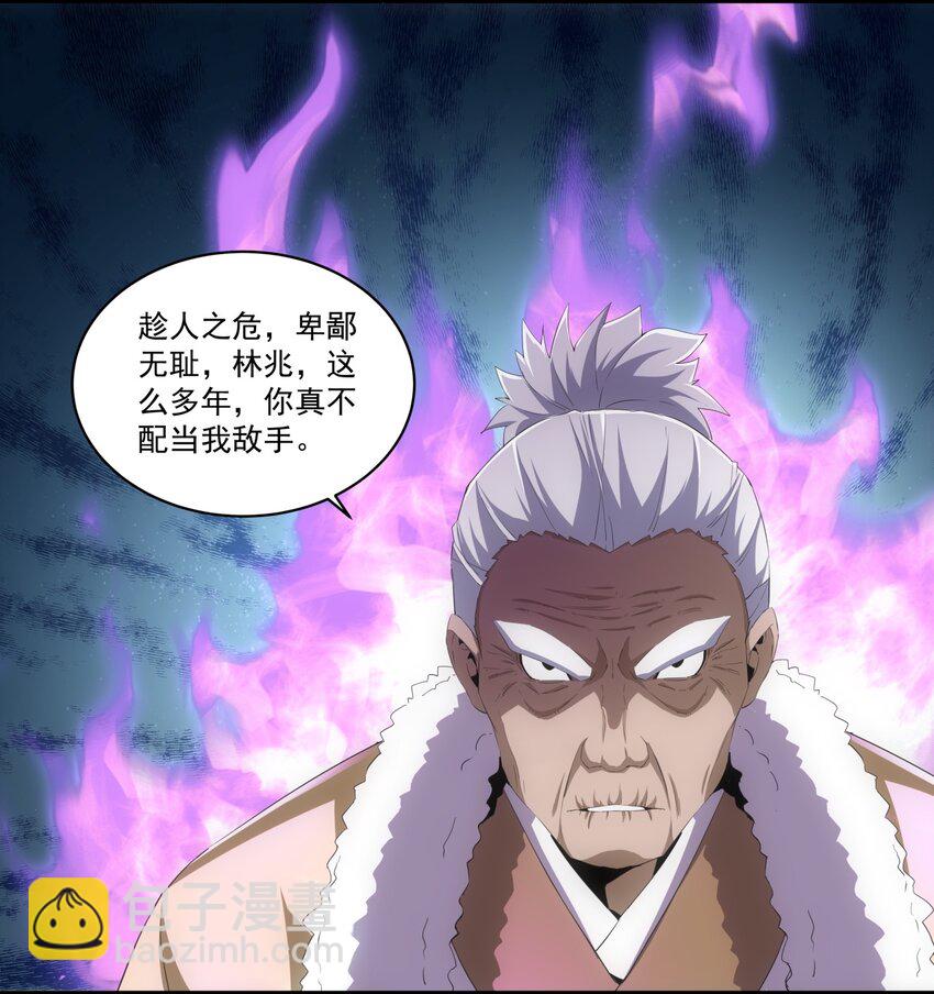 🍟萬古第一神 064 引动……天雷！ 第9页