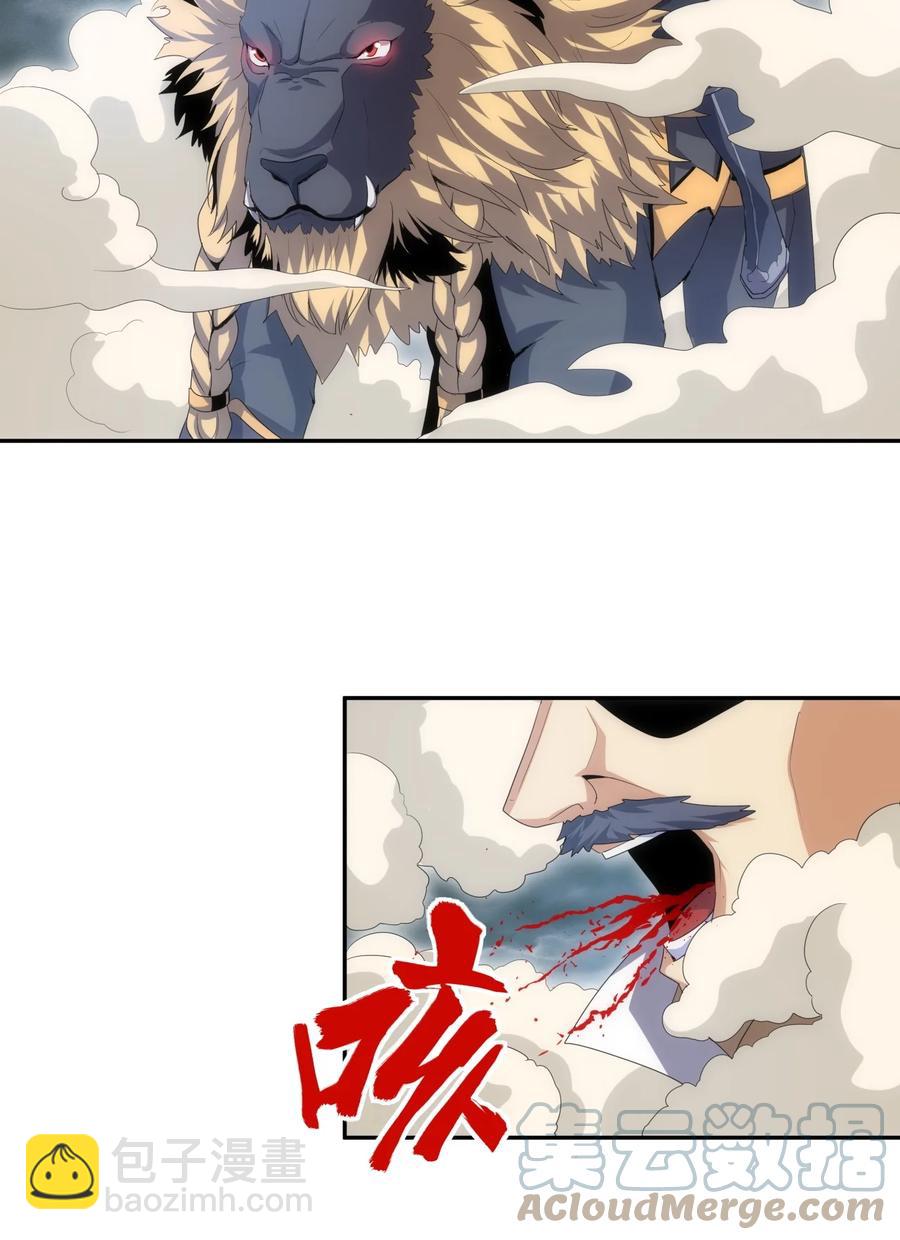 🍟萬古第一神 066 结亲 第23页