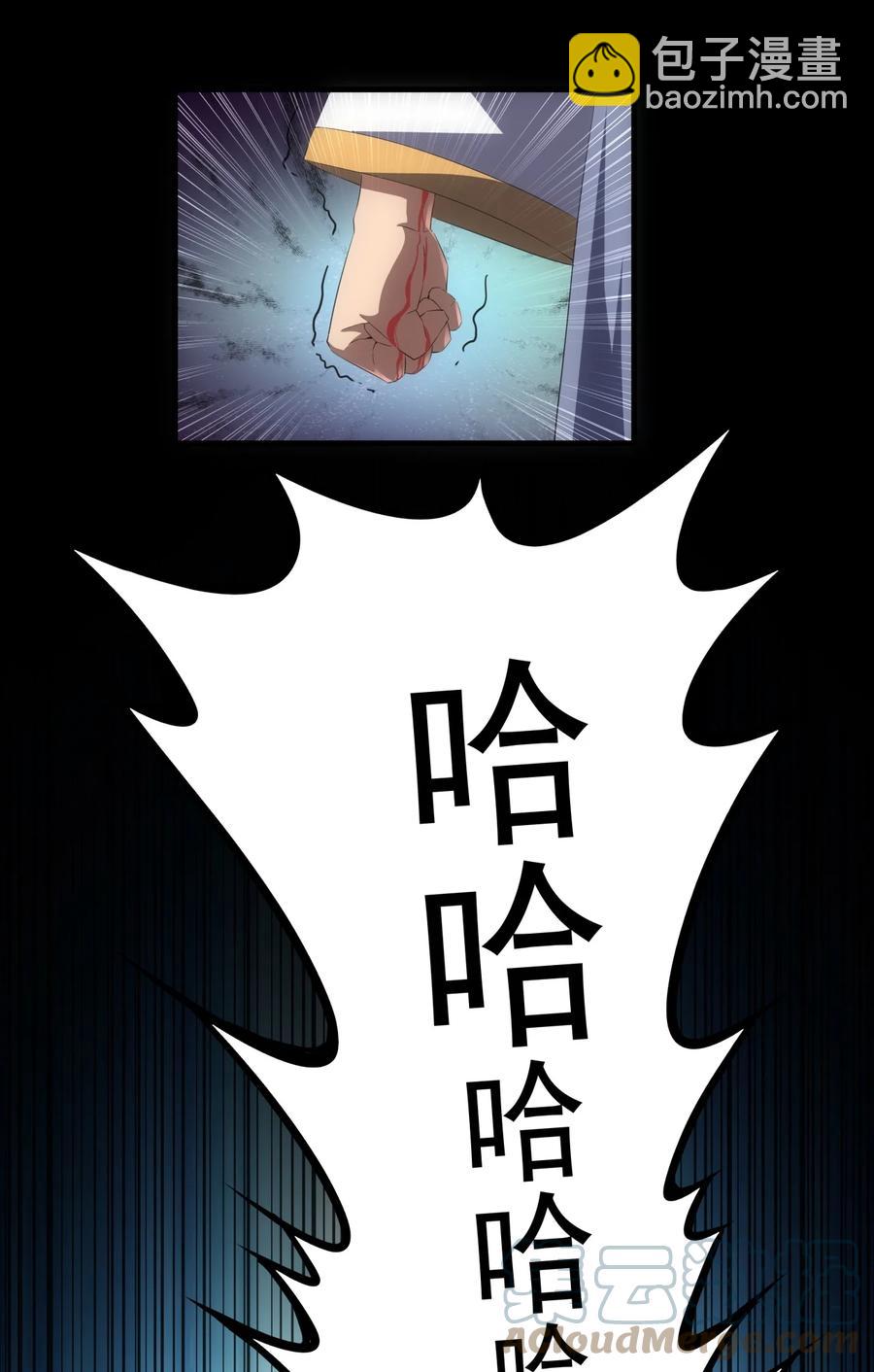 🍟萬古第一神 066 结亲 第31页