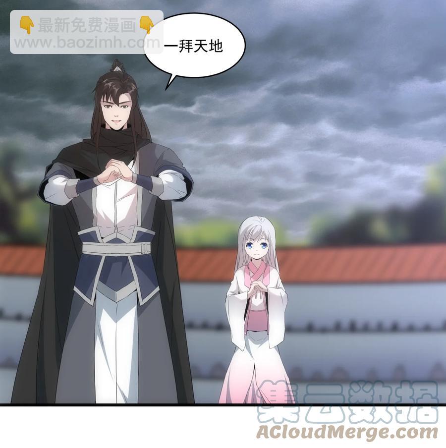 🍟萬古第一神 066 结亲 第9页