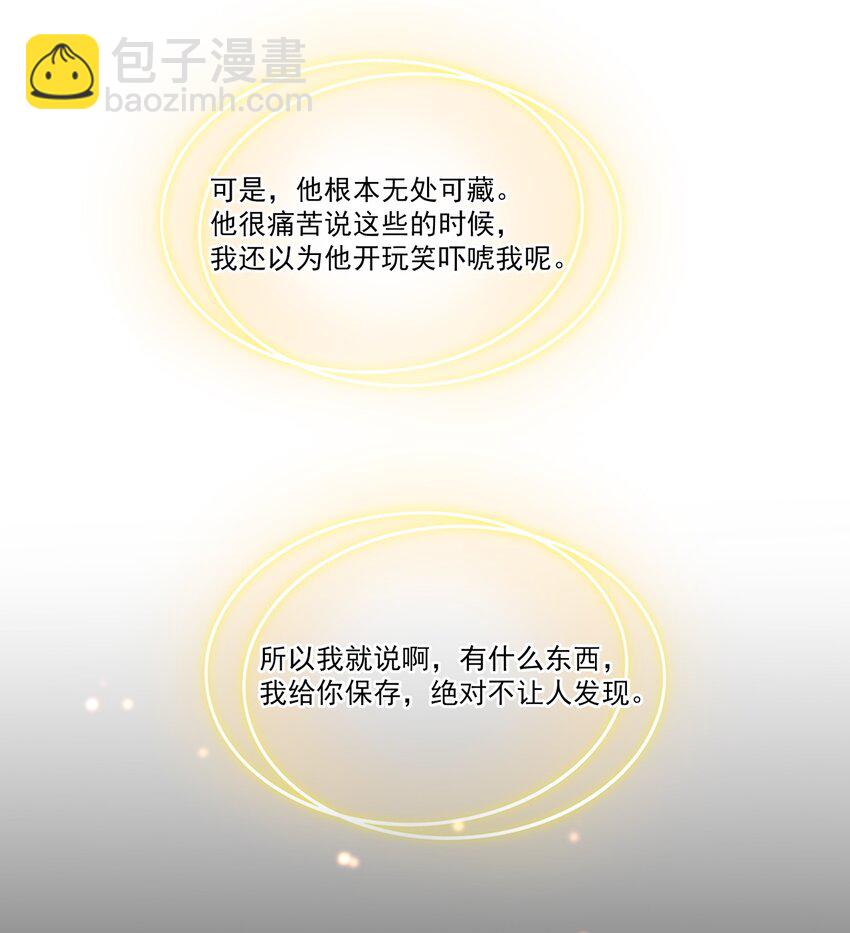 🍟萬古第一神 068 神秘老爹李慕阳 第16页