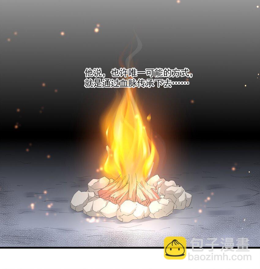 🍟萬古第一神 068 神秘老爹李慕阳 第17页