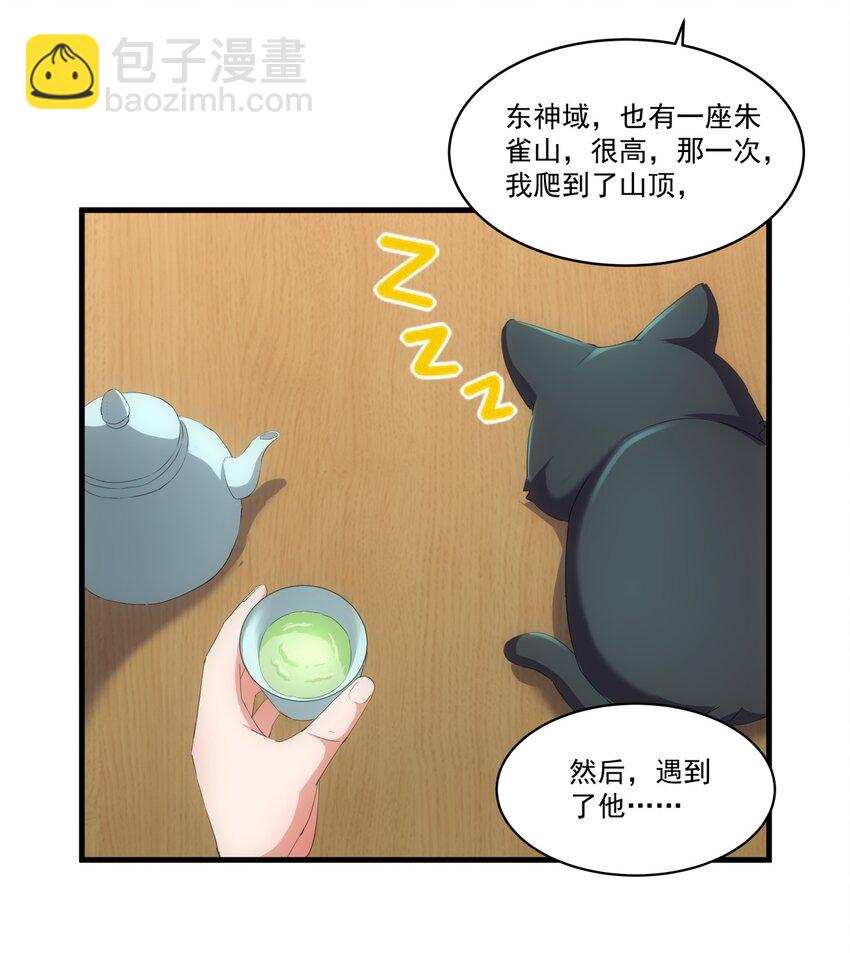 🍟萬古第一神 068 神秘老爹李慕阳 第5页