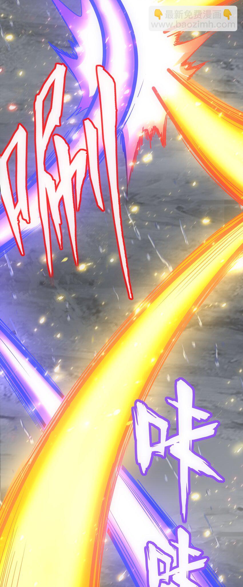 🍟萬古第一神 070 天道轮回！ 第16页