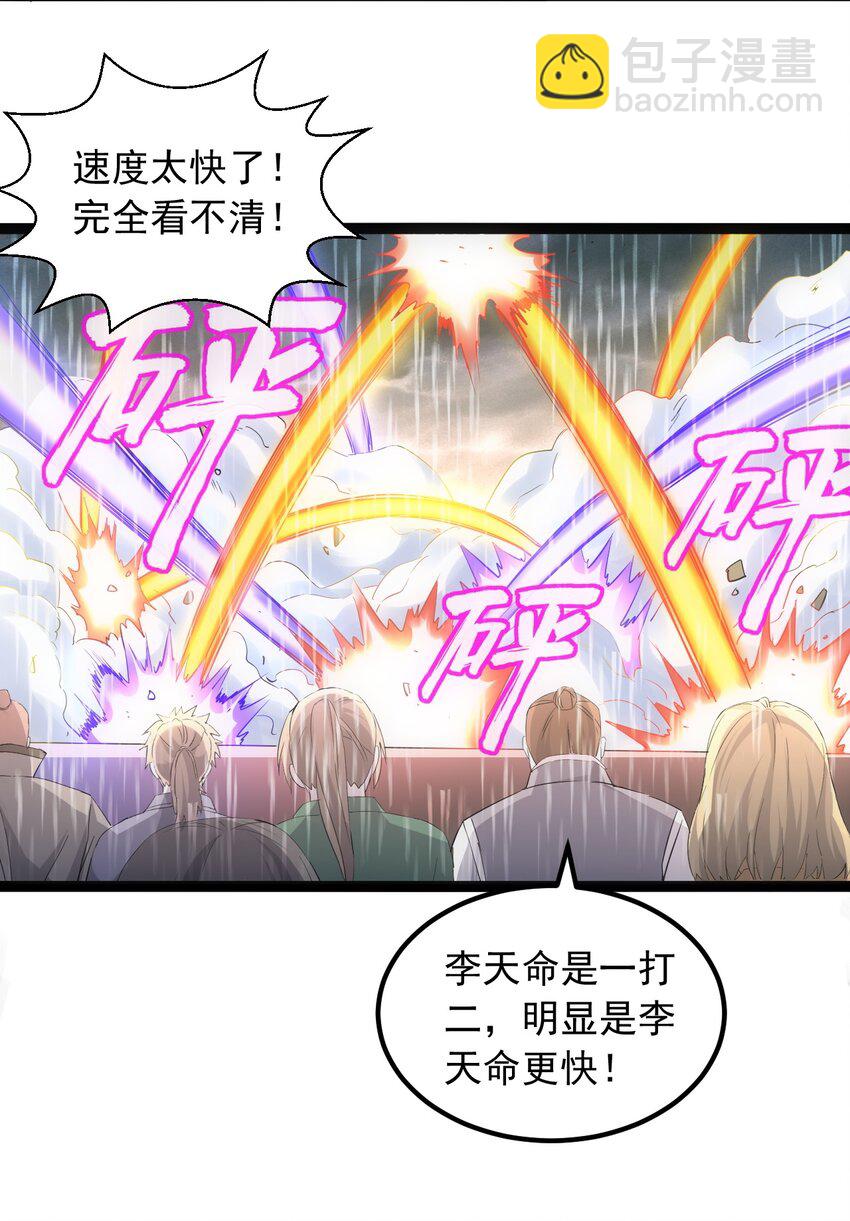 🍟萬古第一神 070 天道轮回！ 第18页