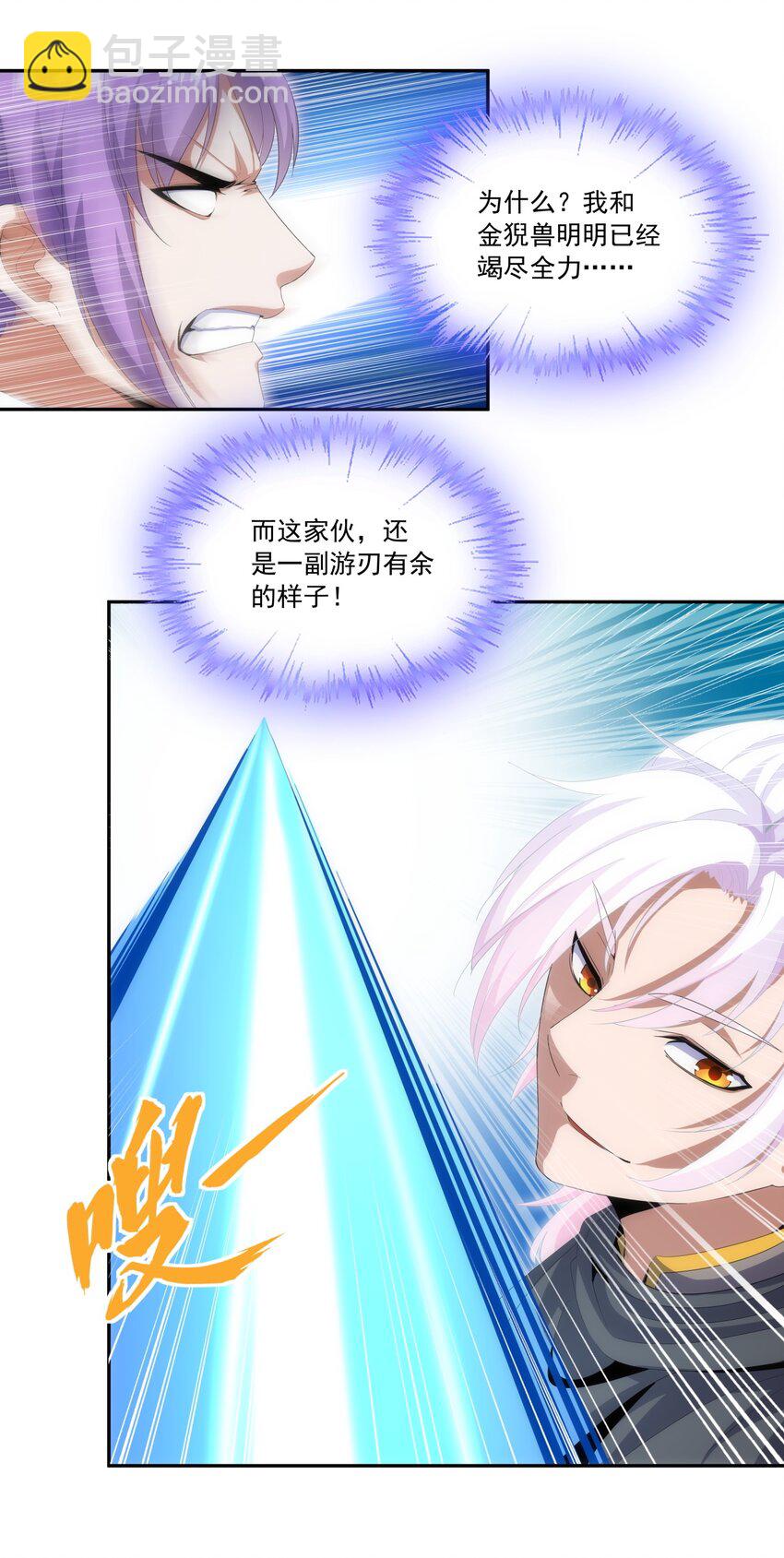 🍟萬古第一神 070 天道轮回！ 第19页