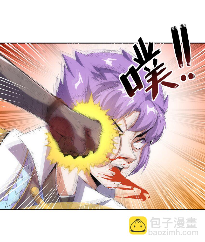 🍟萬古第一神 070 天道轮回！ 第20页