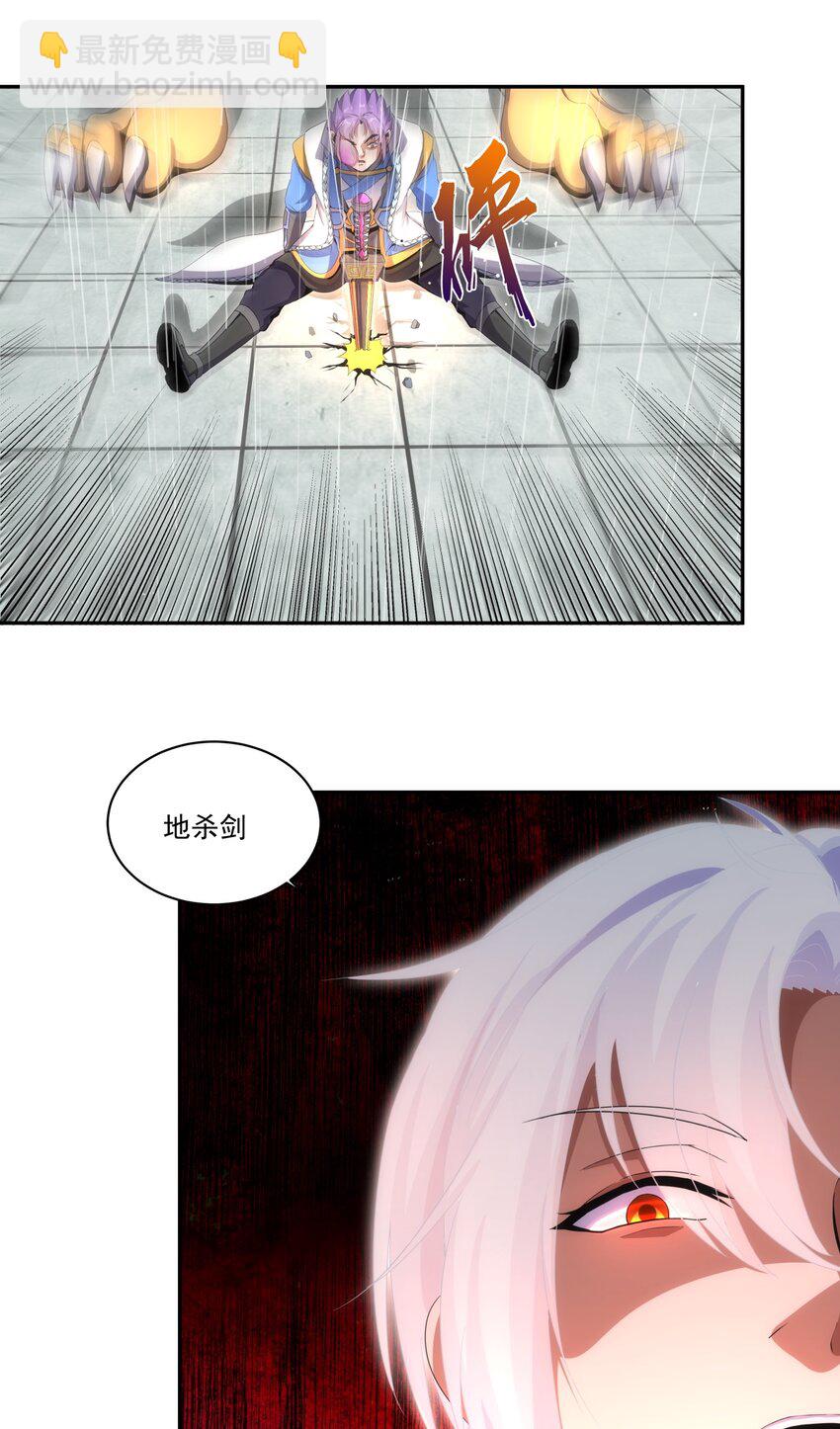 🍟萬古第一神 070 天道轮回！ 第23页