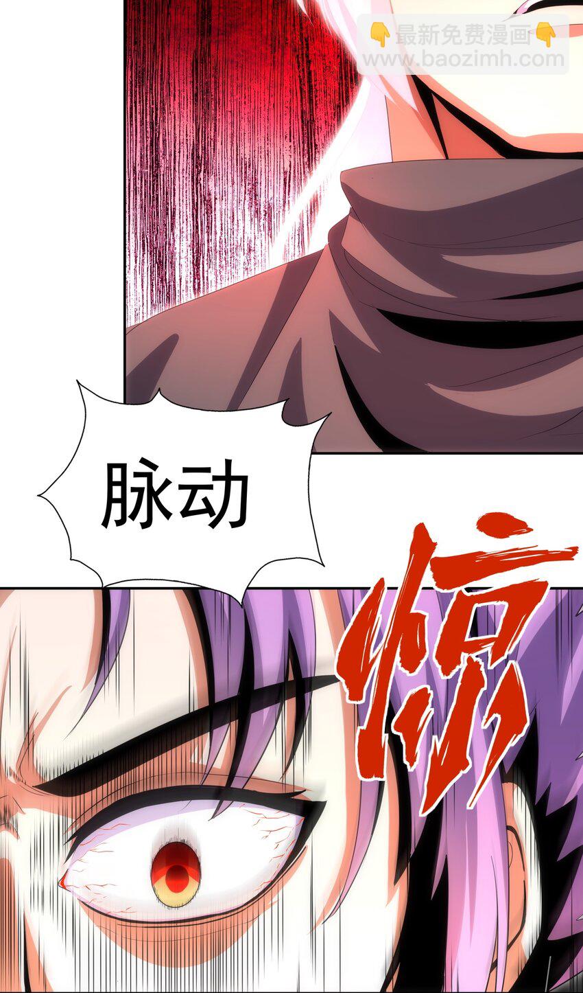 🍟萬古第一神 070 天道轮回！ 第24页