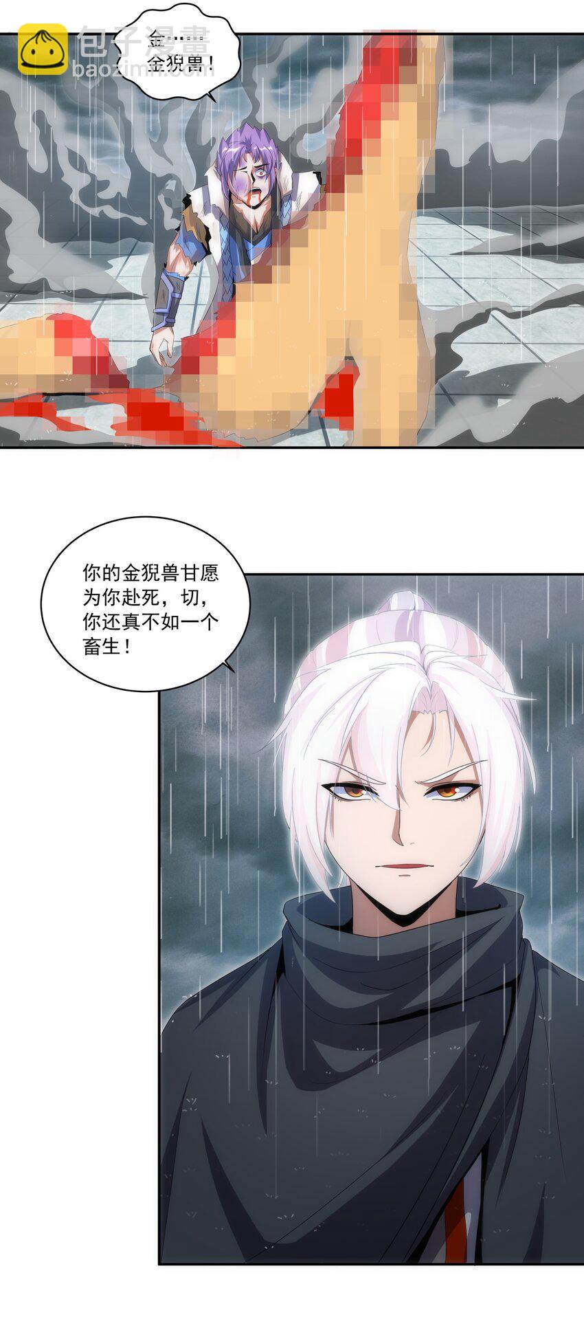 🍟萬古第一神 070 天道轮回！ 第27页