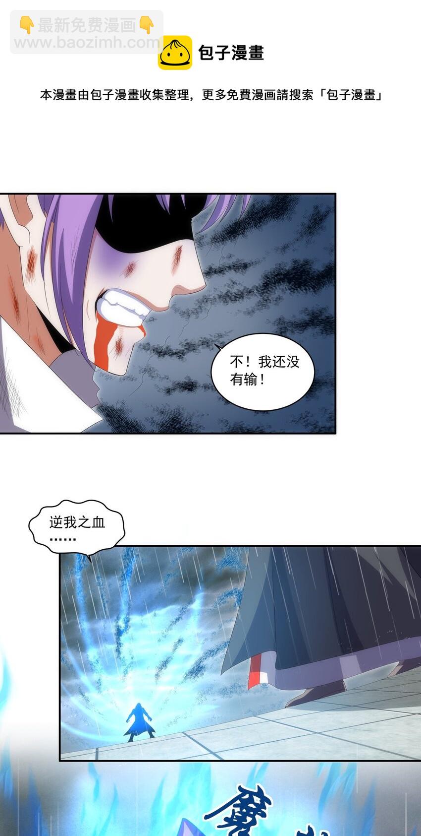 🍟萬古第一神 070 天道轮回！ 第28页