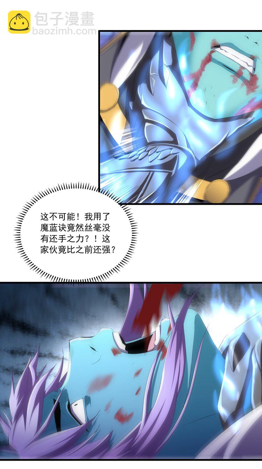 🍟萬古第一神 070 天道轮回！ 第36页