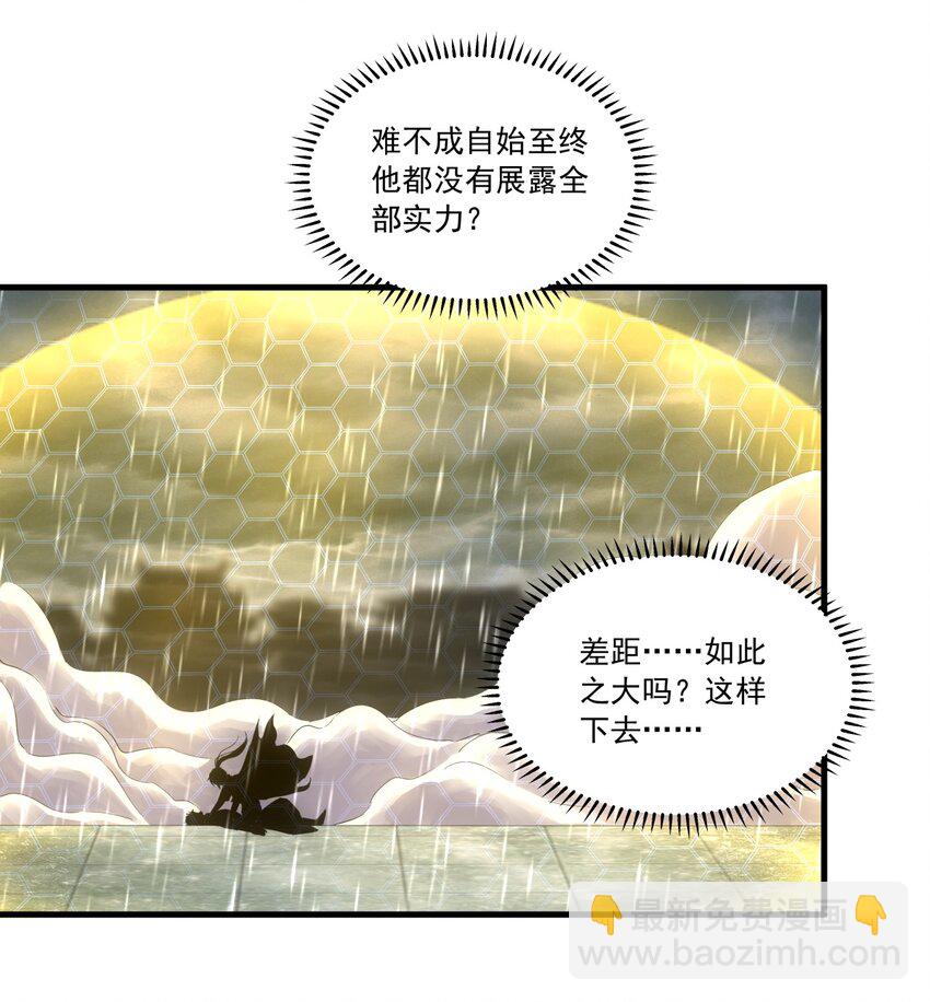 🍟萬古第一神 070 天道轮回！ 第37页