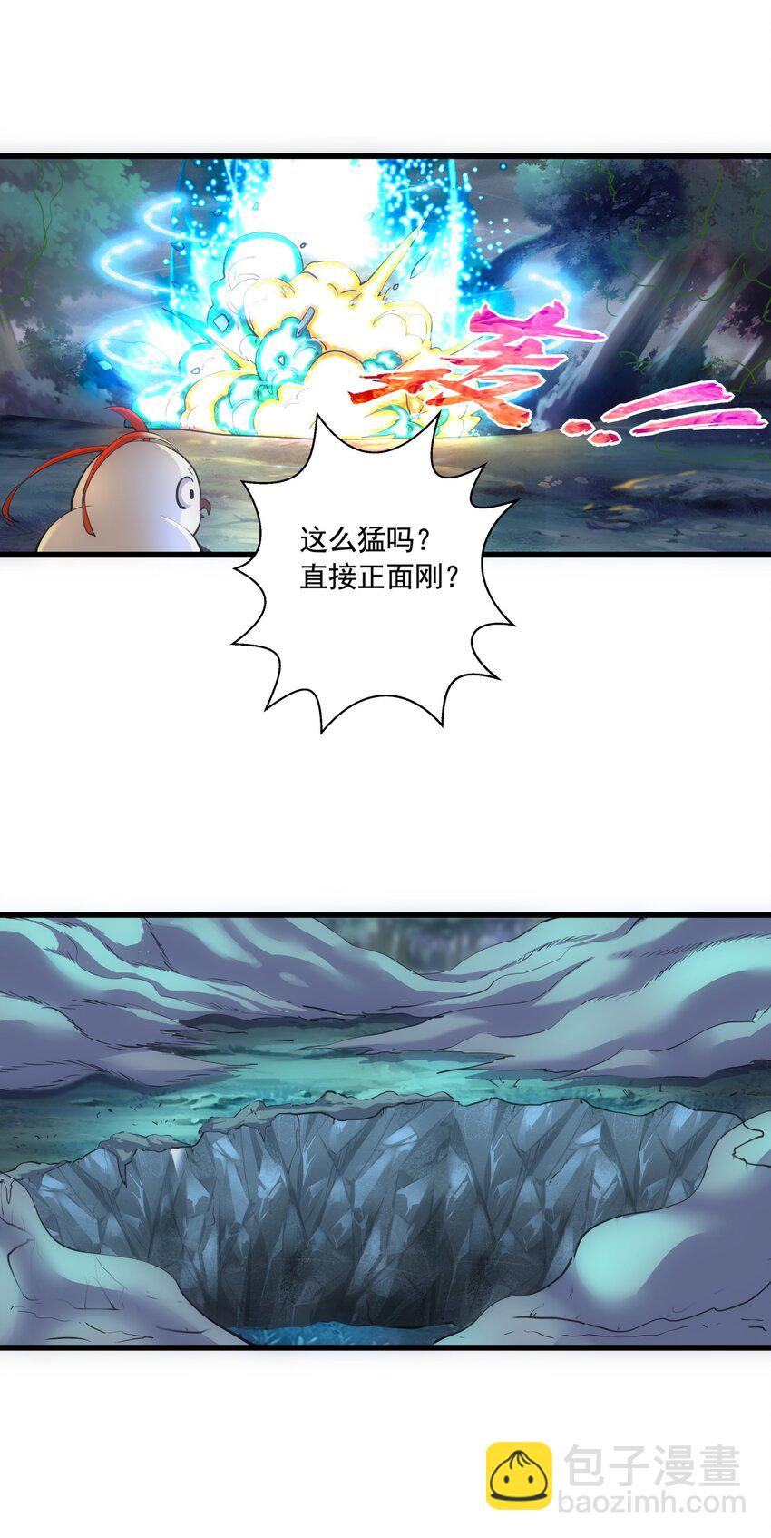 🍟萬古第一神 008 女鬼附身？ 第24页