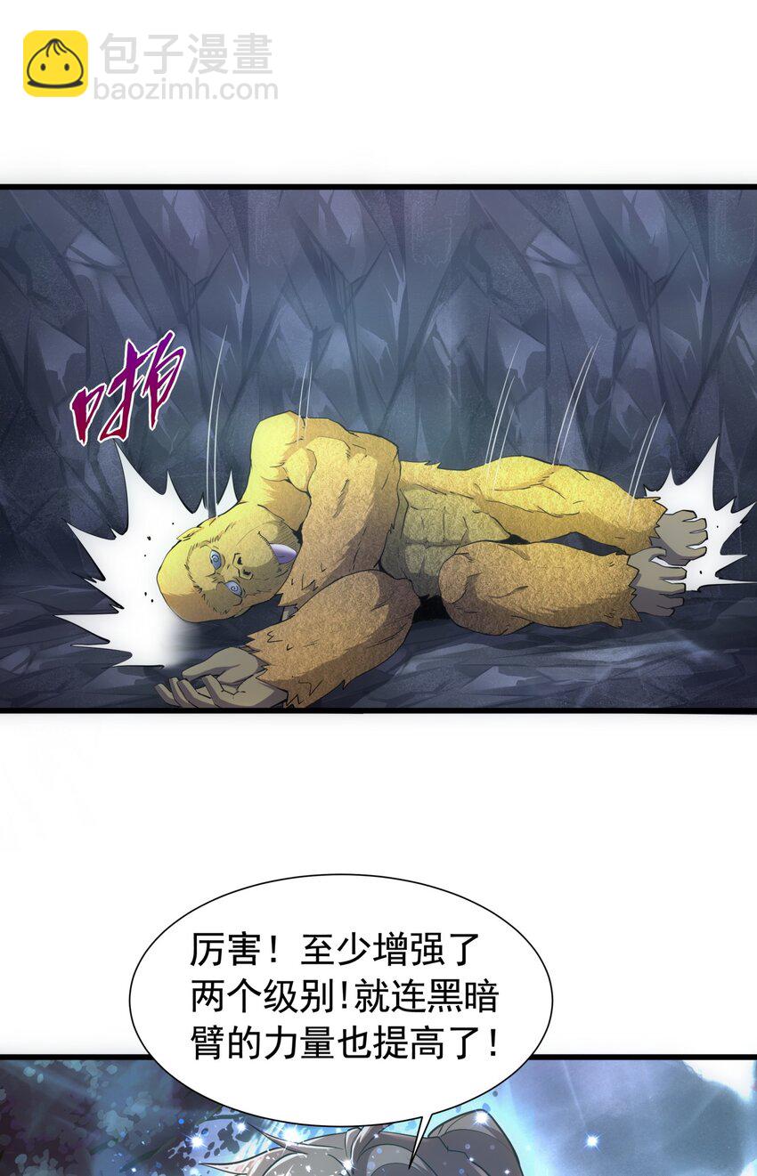 🍟萬古第一神 008 女鬼附身？ 第25页
